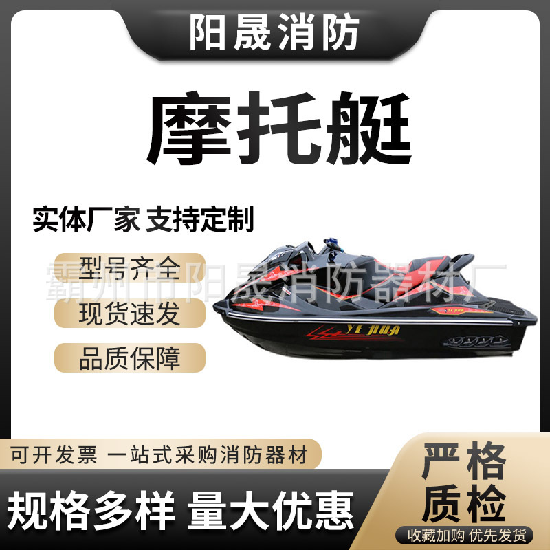水上摩托艇双人高速快游艇电动应急救援海上运动游乐冲锋艇-阿里巴巴