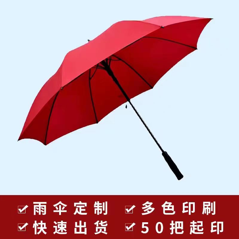 Golf Umbrella Oversized Men's Full Fiber High-End Business Rain Or Shine Dual-Use Umbrella Can Be Printed Logo Gift Advertising Umbrella