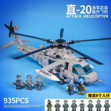 儿童积木歼20飞机直升机高难度益智力拼装男孩子军事玩具圣诞礼物