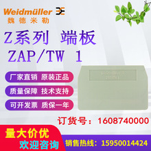 魏德米勒端子端板ZAP/TW 1 1608740000安全挡板隔板挡片原装现货