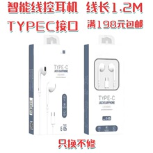 品牌E05耳机TypeC接口听歌手机线控通话耳机低重音HIFI品牌批发