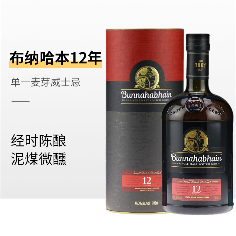 布纳哈本12年艾雷岛单一纯麦苏格兰威士忌