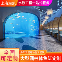 亚克力异形鱼缸 展示展览鱼缸 海洋馆大型弧形柱体鱼缸设计施工