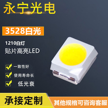 3528白光LED贴片灯珠3528白灯高亮暖白冷白发光二极管3528红灯