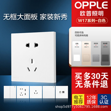 欧普开关插座无边框面板墙壁暗装86型一开五孔带usb家用w1 7白色