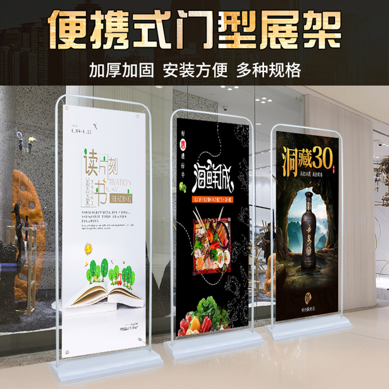 门型展架80x180充注水门型架室内户外广告支架防风pop海报展示架