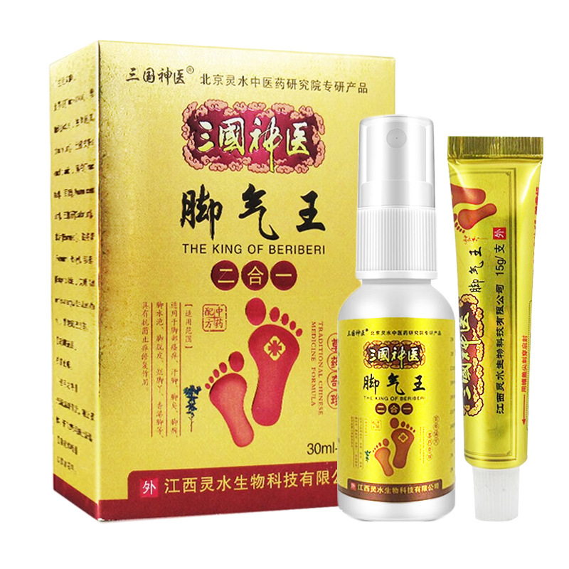 三国神医脚气王喷剂 乳膏二合一组合套装足部抑菌脚臭脚痒脚喷雾