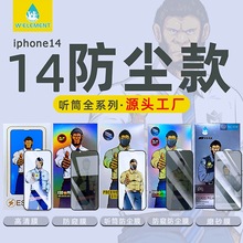 适用苹果15大猩猩钢化膜iPhone14防窥13磨砂11防指纹12Mini玻璃膜