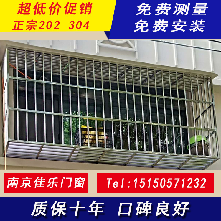 南京304不锈钢防盗窗阳台防护栏儿童栏隐形免费测量安装包邮