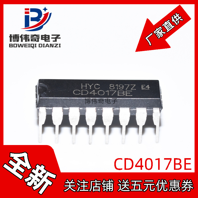cd4017be dip16 cmos计数器/分频器 电子元器件(ic)逻辑 全新