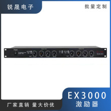 EX3000激励器 专业人声美化激励器前级效果音频处理器 均衡激励器