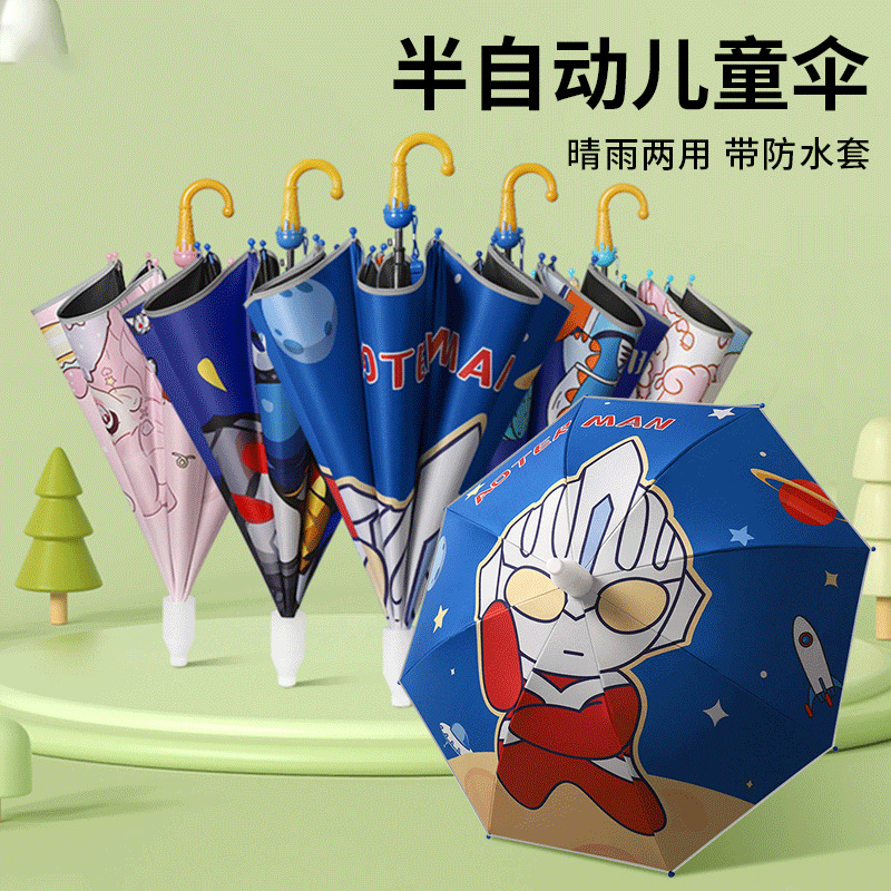 可爱手动儿童雨伞女孩男童学生上学专用宝宝长柄伞晴雨伞两用批发