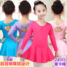 包邮儿童女舞蹈服女童拉丁舞练功芭蕾裙中国舞女孩形体服长袖冬季