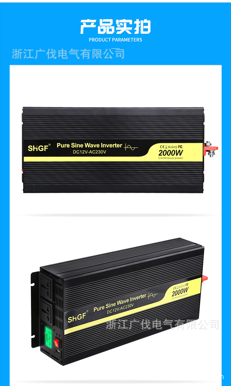 逆变器12v24v 2000w转220v 3000w4000w 逆变器电源转换器