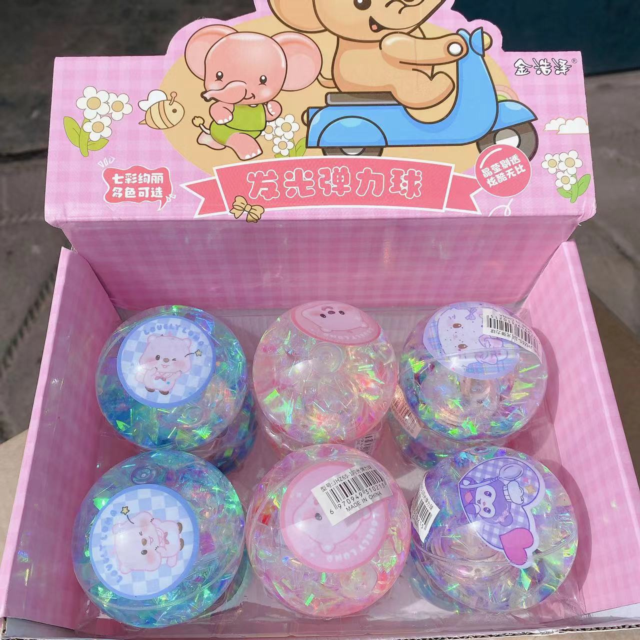 儿童玩具发流沙发光弹力球6.