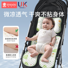 婴儿车凉席座椅凉垫子夏季通用坐垫遛娃宝宝餐椅推车凉席