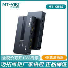 迈拓维矩MT-KH4S手动 HDMI KVM切换器U盘打印共享器4口2进1出4K60