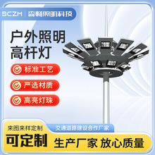 高杆灯厂家 升降式LED高杆灯 15米30米码头广场足球场集成高杆灯