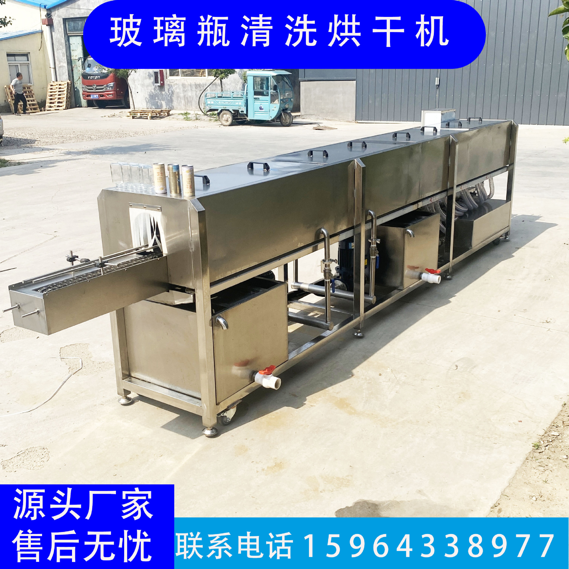 商用自动化洗瓶机 老干妈玻璃瓶清洗机 水果罐头瓶冲洗烘干一体机