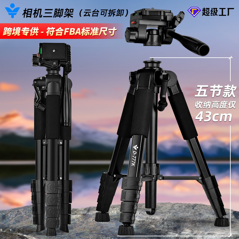 云景d900s单反相机支架摄影机手机直播支架1.