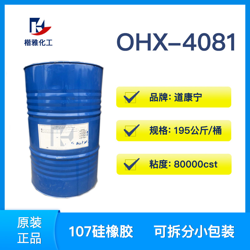 0 kg1,货源说明我司长期经销道康宁二甲基硅油,氨基硅油,异构醇醚各
