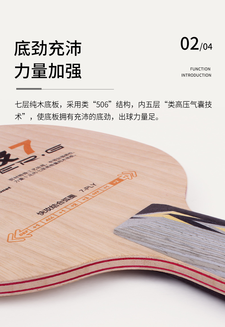 红双喜劲极7纯木7层乒乓球底板劲极9 8乒乓球拍底板乒乓球板中考