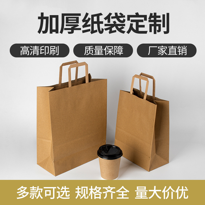 定制方底牛皮提手纸袋 防油食品包装加厚淋膜袋 烘焙咖啡外卖纸袋
