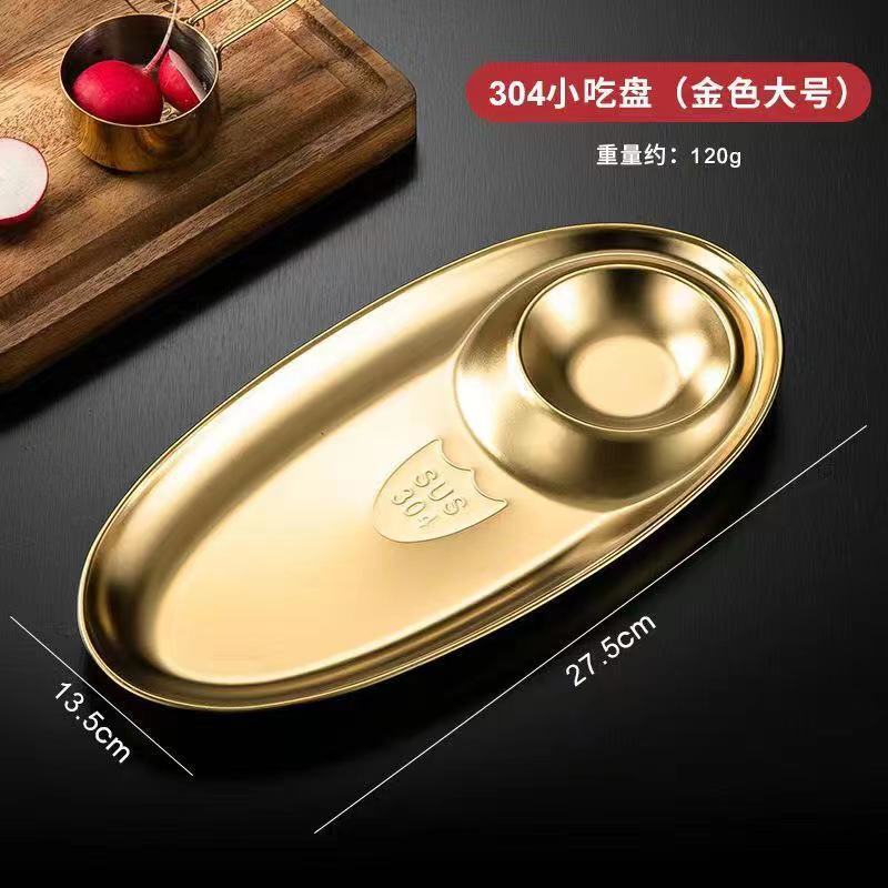 304 Stainless Steel Plate Korean Snack Side Dish Plate Dumpling Plate Oval Disk French Fries Dish Sushi Dim Sum Plate Sauce Plate