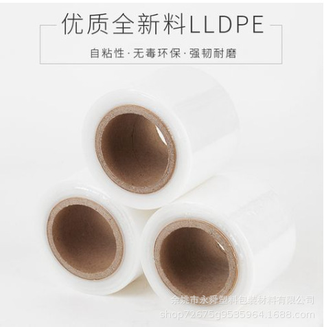 全降解PE缠绕膜厂家批发多规格支持定制透明拉伸产品打包缠绕膜