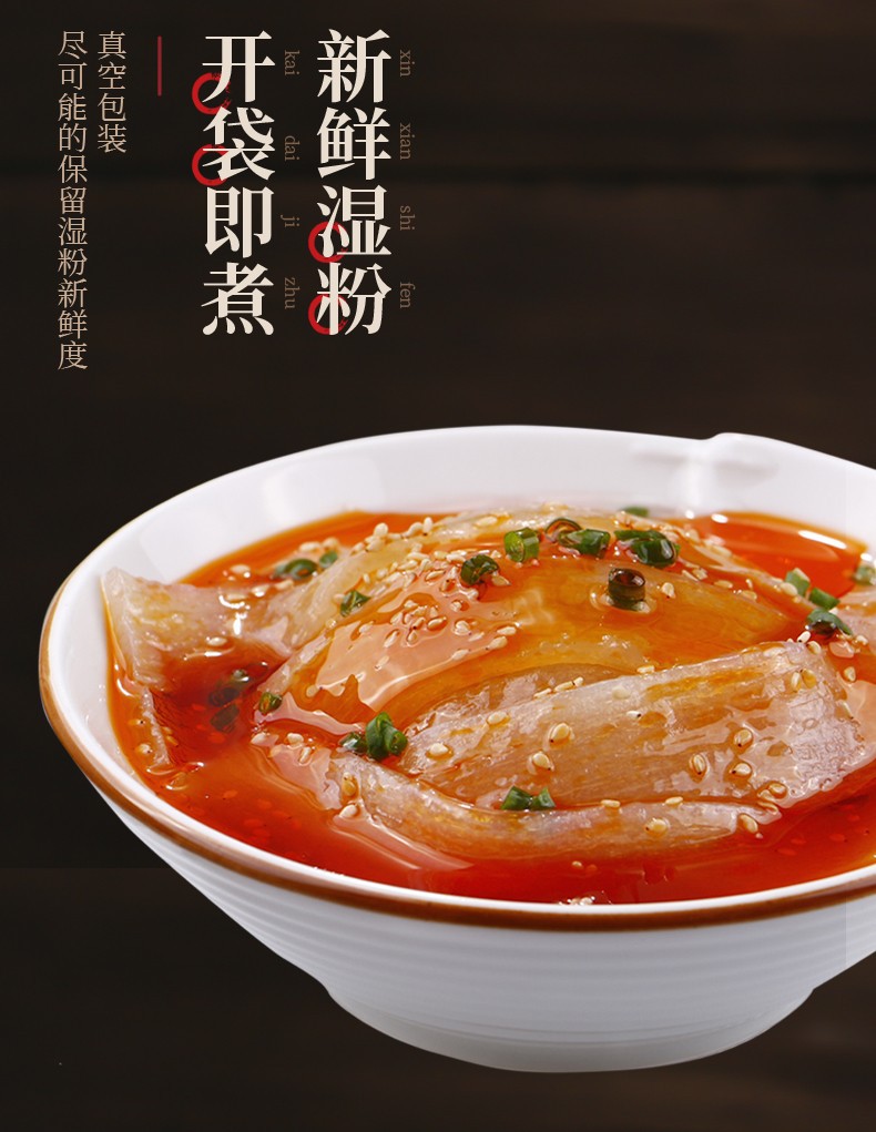 黄龙火锅芋头粉240g火锅宽粉宽粉粉皮粗粮粉条香芋粉火锅配菜粉皮