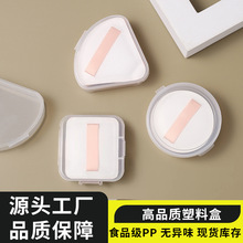 棉花糖气垫粉扑收纳盒空盒便携带盖化妆工具小圆形PP透明塑料盒子