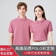 夏季珠地棉Polo衫商务翻领短袖工作服提花高档团体工装广告文化衫
