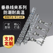 【昊通金具】ADSS光缆垂悬线夹系列产地厂家现货直销批发
