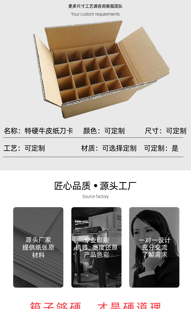 现货定制 包装盒 物流包装盒 纸板间隔围卡纸箱隔断 瓦楞纸内格