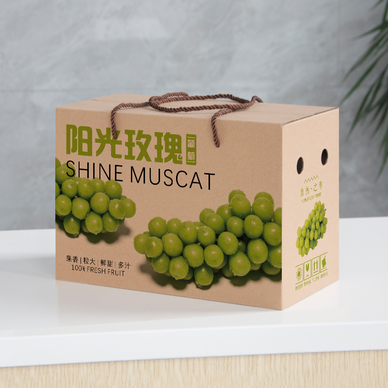 夏黑巨峰葡萄礼盒空盒子礼品纸箱子10斤装晴王阳光玫瑰葡萄包装盒