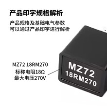 消磁电阻MZ72/18RM热敏电阻正温度系数18R/AC270V/电焊机专用