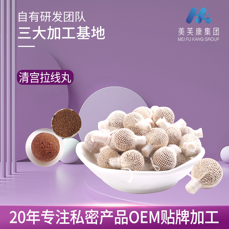 妇科拉线丸oem私处抑菌圆片代加工草本抑菌圆片拉线丸生产厂家