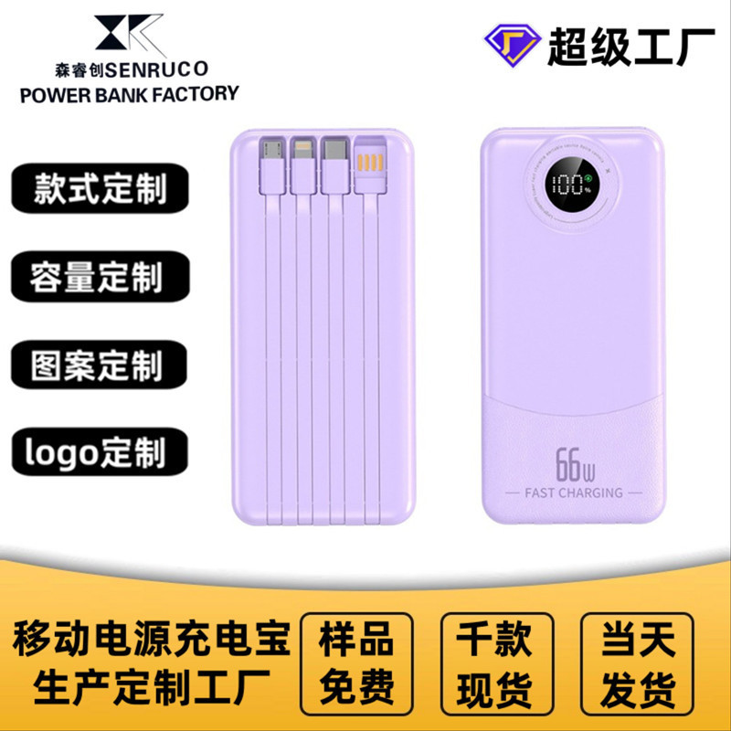 跨境热销PD超级快充自带线充电宝20000毫安超薄移动电源礼品厂家
