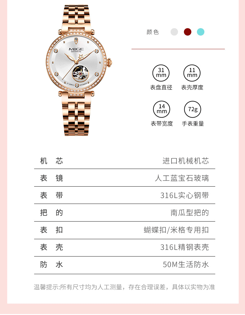 米格正品手表女自动机械表名牌女表简约气质轻奢防水新款女士手表