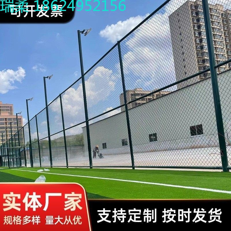 kfi篮球场球场围栏体育场铁丝网足球场防护网护栏网运动场隔离围