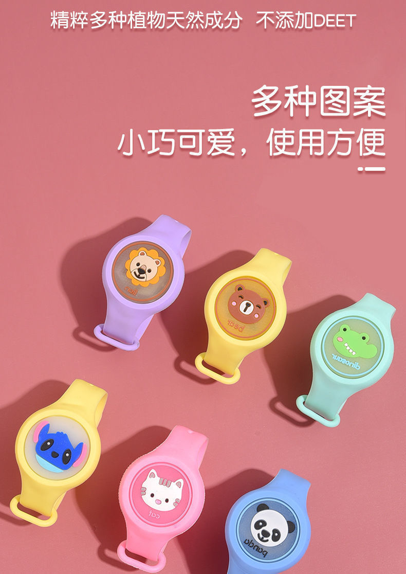 卡通发光驱蚊手环儿童闪光防蚊手表夏季植物防蚊虫叮咬驱蚊扣手环