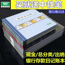 订本式强林出纳日记账开现金银行总账日记账带页码现金日记账本银