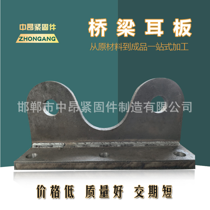 工厂 桥梁耳板 塔吊耳板 扶墙板双孔耳板 焊接件 预埋件