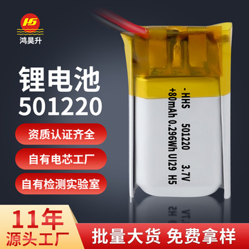 3聚合物电池-阿里巴巴