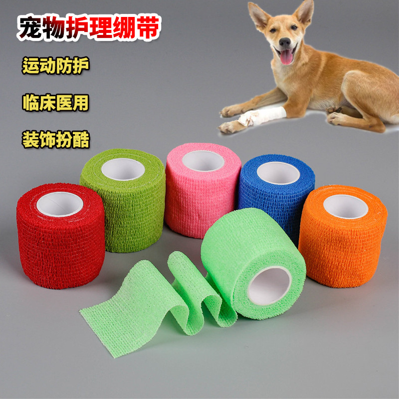 亏本 宠物绷带医疗用品猫狗受伤自粘弹力包扎运动固定防水无纺布