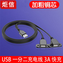 纯铜USB一分二充电线1分2线 1公2母USB三通转接线一公二母延长线