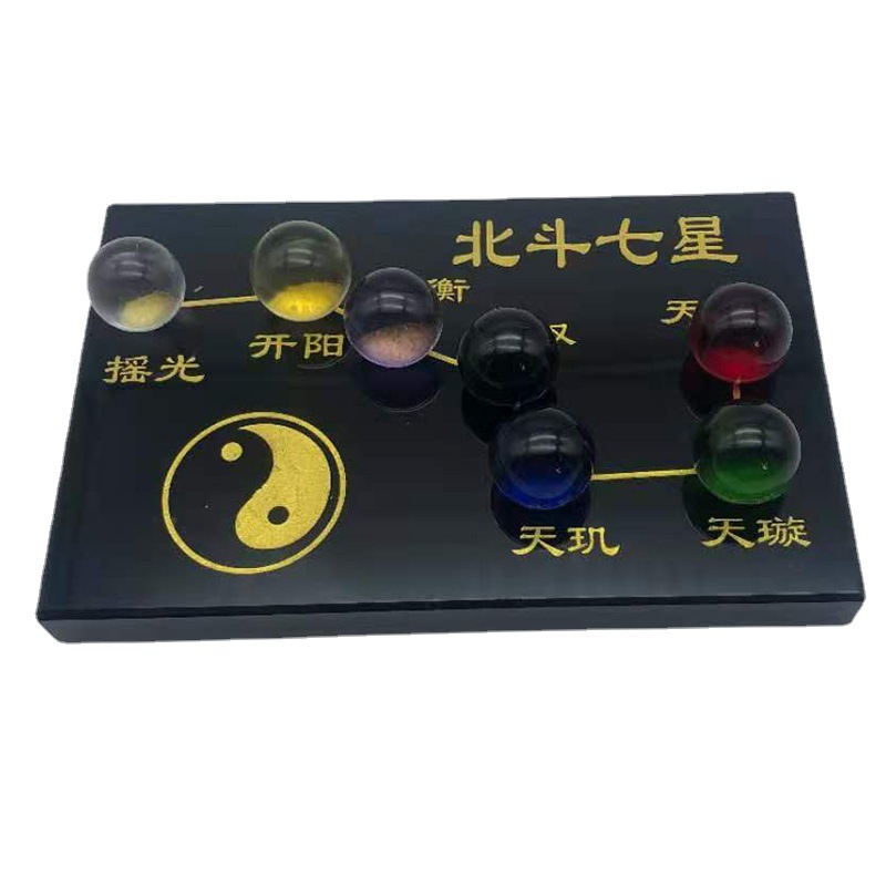 北斗七星k9黑石黑水晶球座底座摆件水晶七星盘