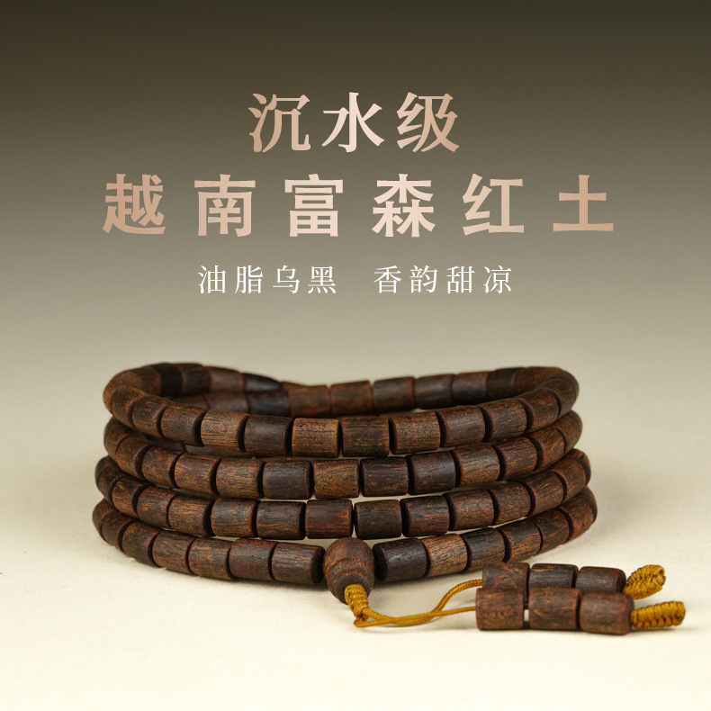 正宗越南一线产区富森红土沉香手串直切6*8沉水红土沉花香蜜香