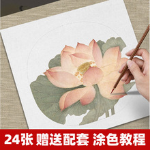 工笔画底稿熟宣画稿学者临摹入门描红国画宣纸练习 24张