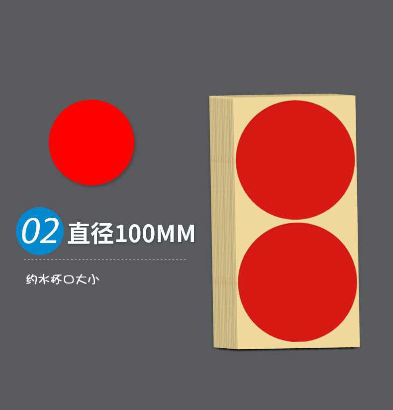 批发买二送一10cm 8CM 5CM彩色圆点不干胶贴纸圆标 圆形标签纸分